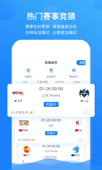 玩电竞手机版 v1.7.0 安卓版1