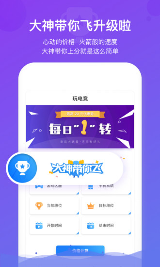 玩电竞手机版 v1.7.0 安卓版3