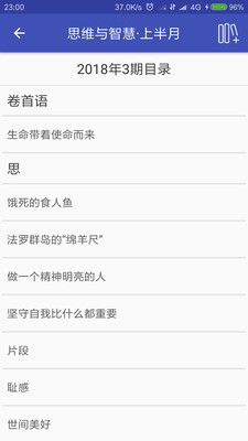 杂志天下2022 v3.8.6 安卓版1