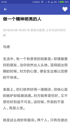 杂志天下2022 v3.8.6 安卓版2