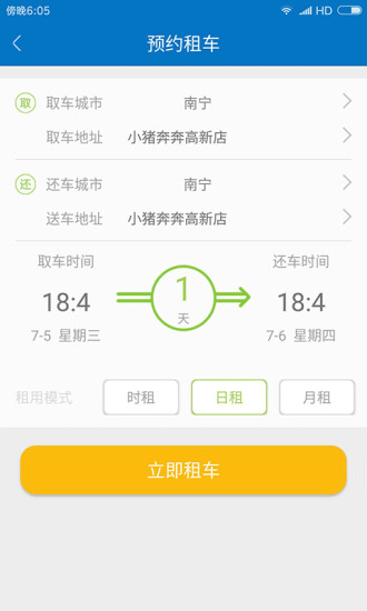 小猪奔奔手机版 v2.4.1 安卓版2