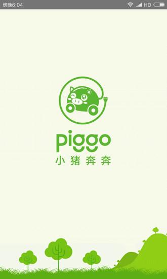 小猪奔奔手机版 v2.4.1 安卓版3