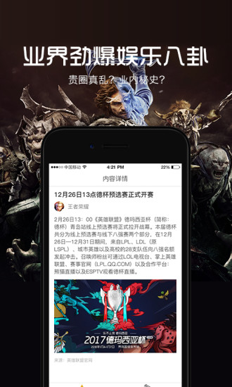 17电竞手机版 v1.1.0 安卓版0