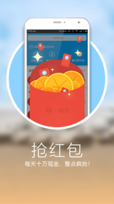 一站运 v2.6.6 安卓版0