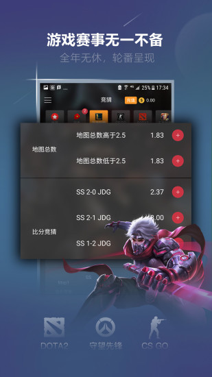 火星电竞手机版 v1.0.0 安卓版0