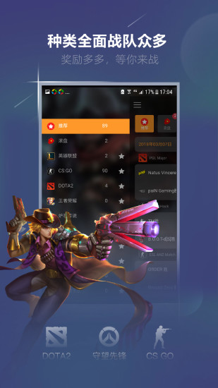 火星电竞手机版 v1.0.0 安卓版2
