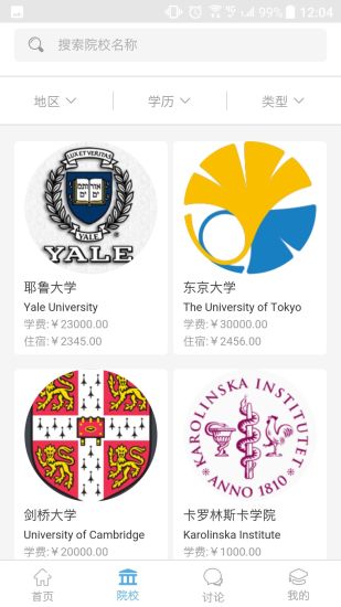 中外之桥 v1.0.8 安卓版3