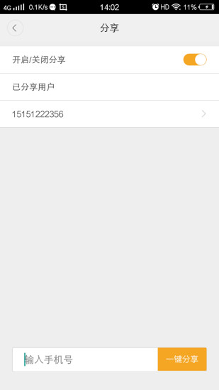 觅泊停车手机版 v1.3.3 安卓版1