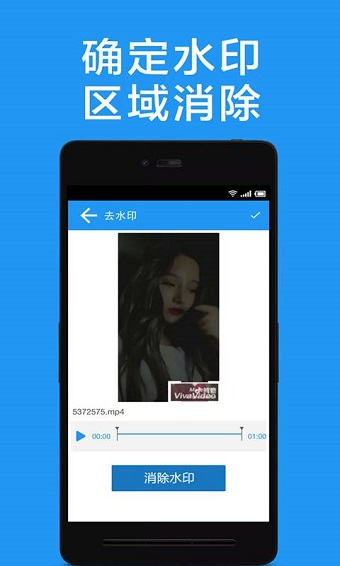 视频去水印app修改版 v1.2.3 安卓最新版0