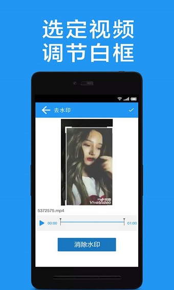 视频去水印app修改版 v1.2.3 安卓最新版2