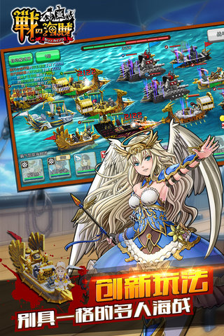 战之海贼百度游戏 v2.1.1 安卓版1