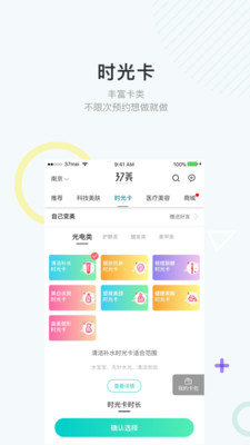 37美手机版 v2.0.6 安卓版2