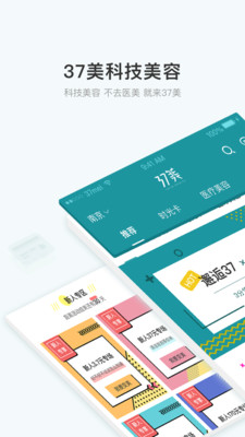 37美手机版 v2.0.6 安卓版3