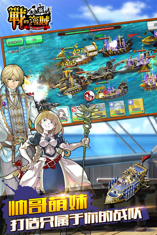 战之海贼百度游戏 v2.1.1 安卓版0