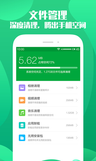 安狗狗清理大师最新版本 v3.5.504 安卓版0