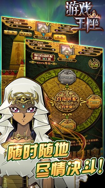 游戏王座无限钻石版 v5.20.41 安卓最新版1