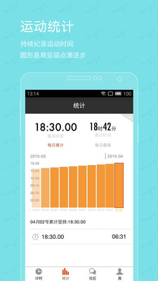 挑战plank app v3.3.11 安卓版4