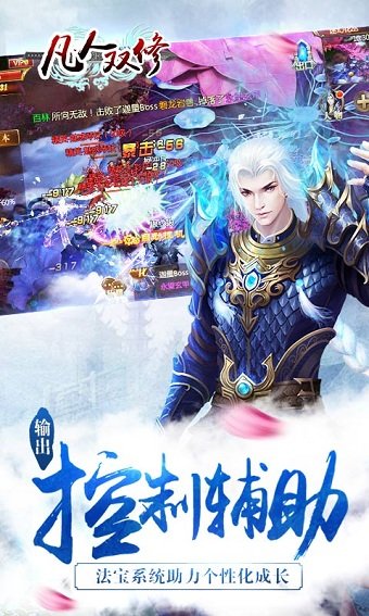 凡人双修变态版 v1.4.0 安卓版0