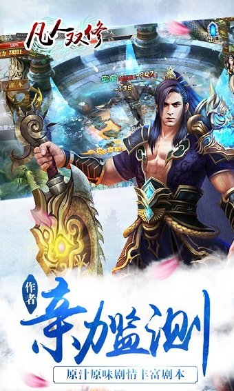 凡人双修变态版 v1.4.0 安卓版1