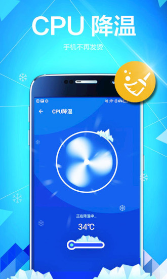 手机超级清理加强版 v3.4.3.117197 安卓最新版0