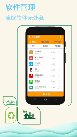 大猫清理大师app v1.4.0 安卓版1