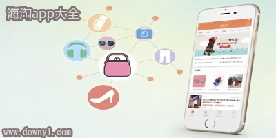 海淘app