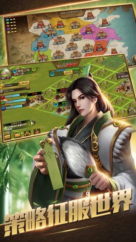 逐鹿三国游戏 v1.0 安卓版1