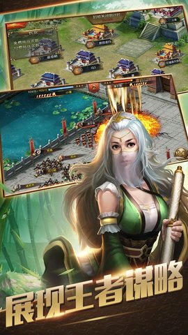 逐鹿三国最新修改版 v1.0 安卓版 0