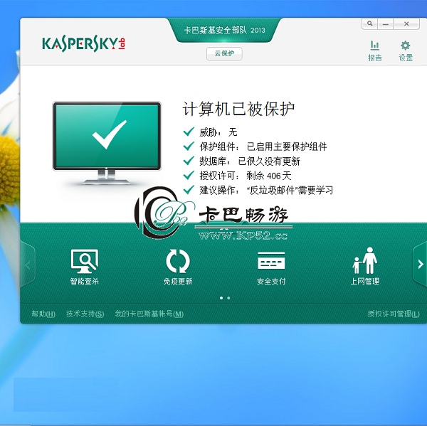 kaspersky anti virus软件