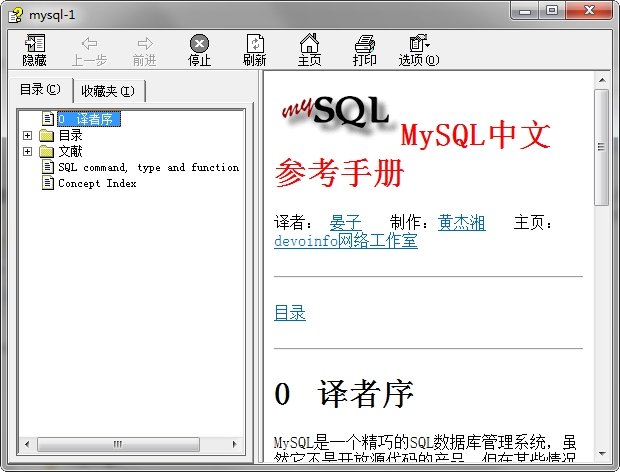 mysql使用手册 chm版0