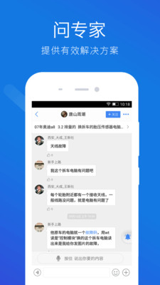 技师帮手机版 v1.3.5 安卓版2