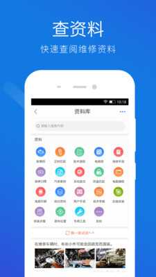 技师帮手机版 v1.3.5 安卓版4
