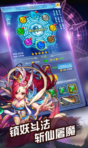 我要修仙h5游戏