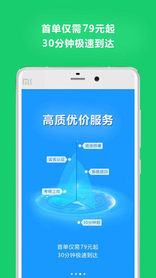 上门帮app v4.4.9 安卓版1