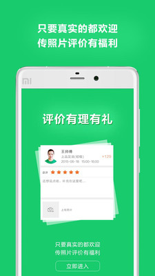 上门帮app v4.4.9 安卓版2