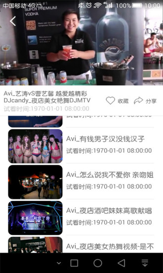 可可dj app v2.2.8.8 安卓版2