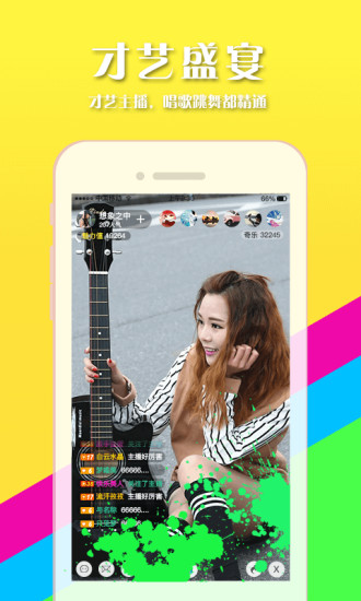 奇乐直播app手机版 v4.1.4 安卓版2