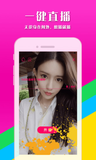 奇乐直播app手机版 v4.1.4 安卓版3