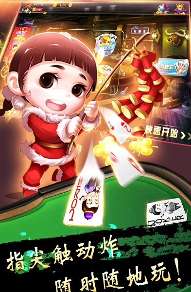 天天疯狂斗地主游戏 v1.0.3 安卓版1