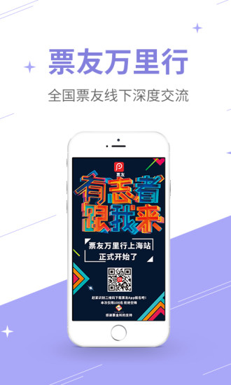 票友手机版 v3.10.2 安卓版0