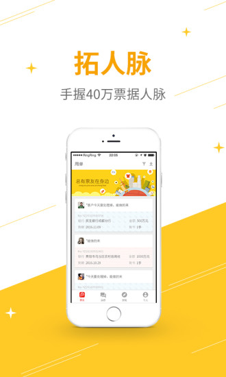 票友手机版 v3.10.2 安卓版2