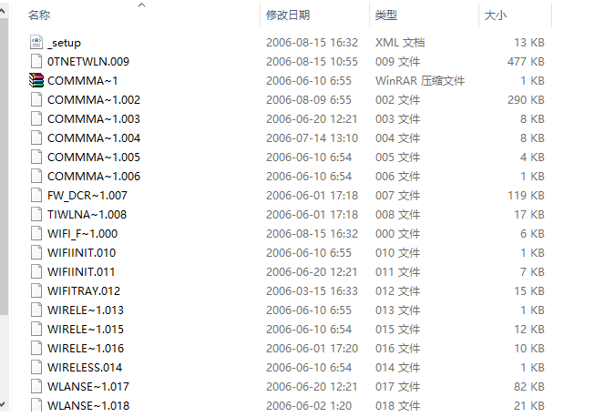 WM5 wifi补丁文件