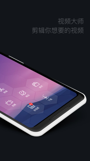 视频大师手机版 v2.0 安卓免费版0