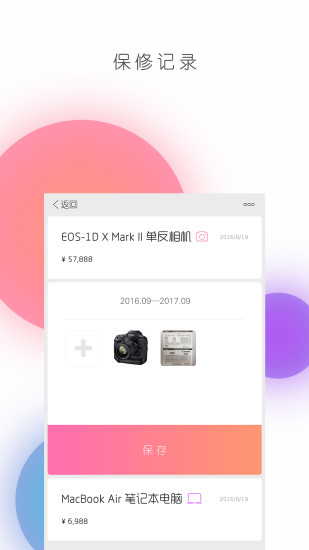 票友记手机版 v2.6.6 安卓最新版0