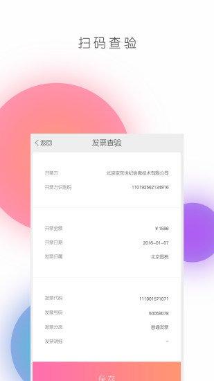 票友记手机版 v2.6.6 安卓最新版1