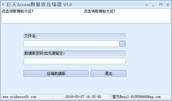 access数据库压缩机软件
