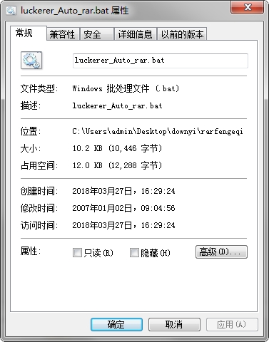 rar文件分割软件 免费版0