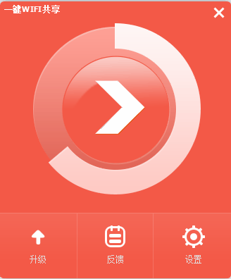 八音盒一键wifi共享