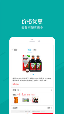 1起健康app v1.6.0 安卓版2