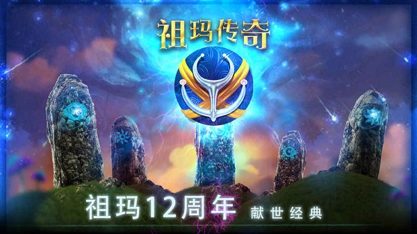 祖玛传奇单机版 v4.0.0 安卓中文版0